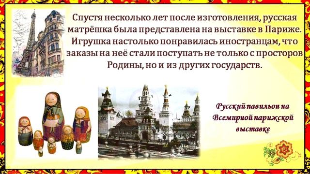 Матрешка смотреть онлайн