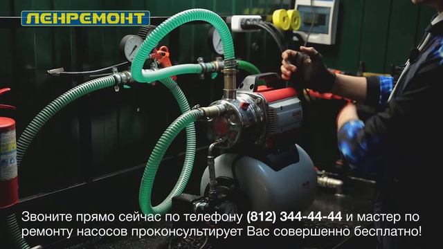 Стенд для проверки насосных станций 0+ смотреть онлайн