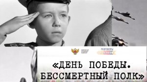 «Разговоры о важном»: «От героев былых времен» - песня из к-ф 'Офицеры' (1971)
