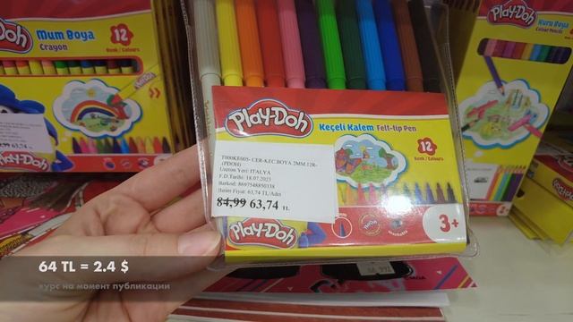 BACK TO SCHOOL 2023! Готовимся к школе в Турции! ЦЕНЫ НА ОДЕЖДУ ДЛЯ ДЕТЕЙ И КАНЦЕЛЯРИЮ! смотреть онлайн
