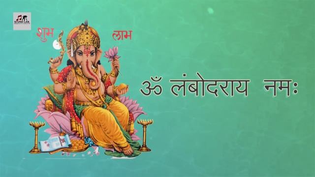 Ganesh Jee 12 Names Jaap गणेश जी के 12 नाम जाप смотреть онлайн