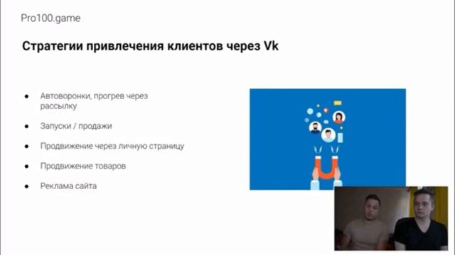 КАК ПРАВИЛЬНО НАСТРОИТЬ РЕКЛАМУ В ВК смотреть онлайн