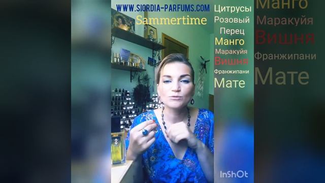 Siordia-parfums: Обзор аромата "Summertime". смотреть онлайн