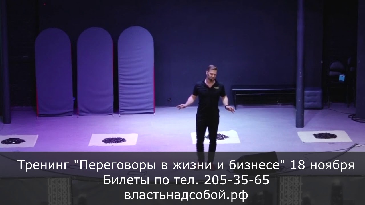 Анонс тренинга 'Переговоры в жизни и бизнесе' 18 ноября 2017 смотреть онлайн