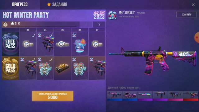 Купил все пасы в кейс симулятор стендофф 2 ? (часть 1)