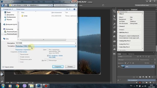Пакетная обработка фотографий в Adobe Photoshop смотреть онлайн