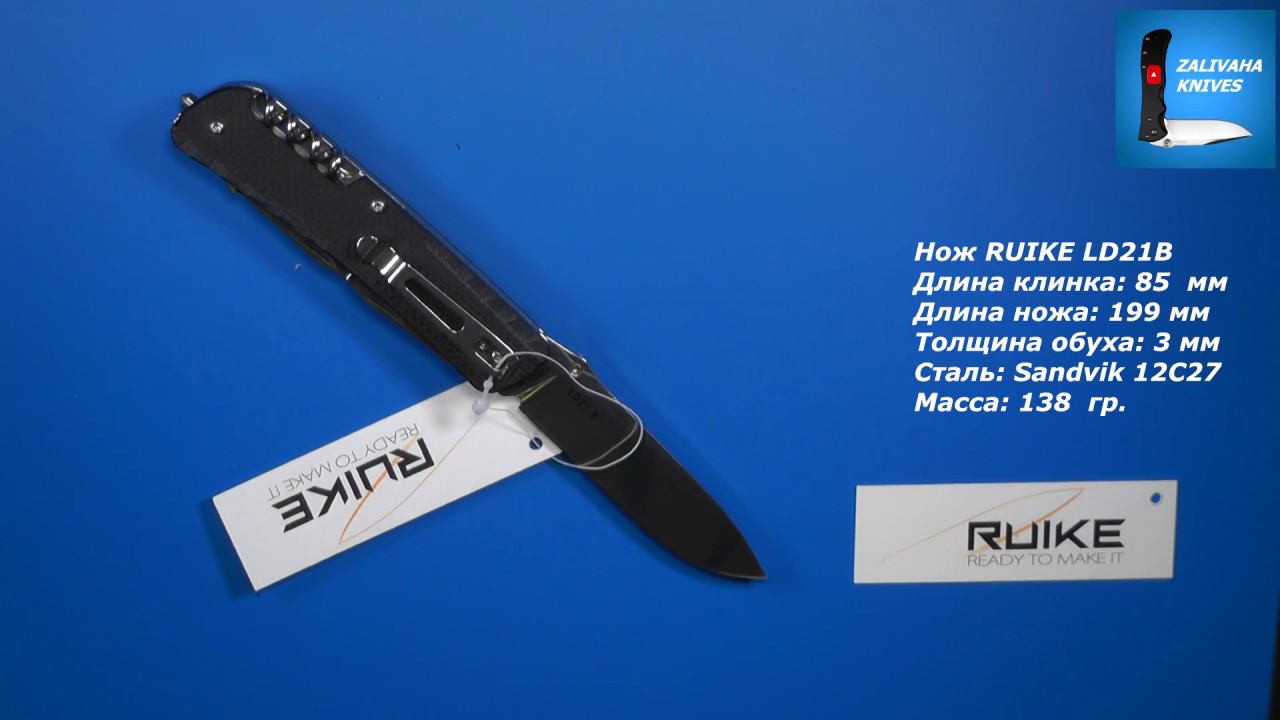Нож Ruike Criterion Collection L21. Китайский многопредметный нож