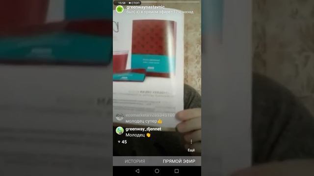 Растворимые напитки гринвей смотреть онлайн