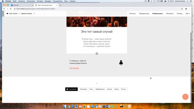 Как скопировать HTML код в Tilda смотреть онлайн
