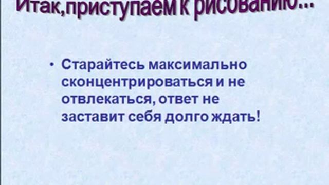 Психологический рисуночный тест Дерево часть1 смотреть онлайн