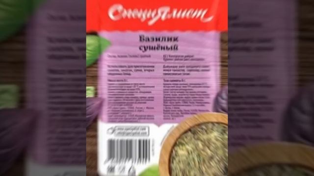 Эфирное масло базилика. Все о полезных свойствах. смотреть онлайн