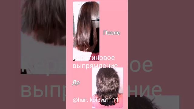 ?Кератиновое выпрямление на стрижку каскад смотреть онлайн
