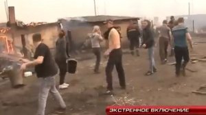 МОЛНИЯ! В Сибири полностью сгорел город Черногорск