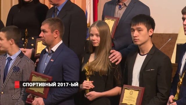Итоги спортивного сезона 2017 года подвели во Владивостоке смотреть онлайн