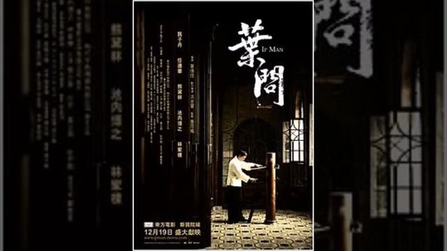 Ip Man OST♪ Harmony смотреть онлайн