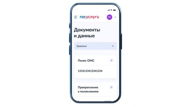Как получить полис ОМС себе и ребёнку не выходя из дома смотреть онлайн