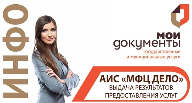 Выдача результатов предоставления услуг смотреть онлайн