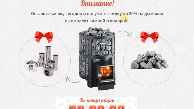 Печи для сауны смотреть онлайн