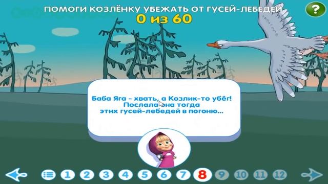 Машины Сказки - Гуси лебеди смотреть онлайн
