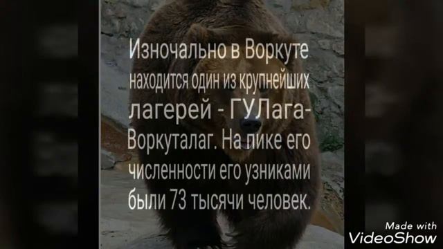 Воркута - самый северный город Республики Коми смотреть онлайн