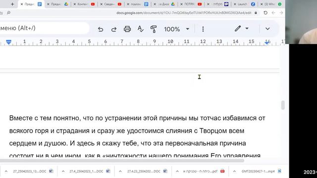 Каббала. Предисловие к Талмуду Десяти Сфирот (ТЭС). П 40-42 смотреть онлайн