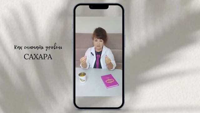 Как снижать уровень сахара? Алена Братишко смотреть онлайн