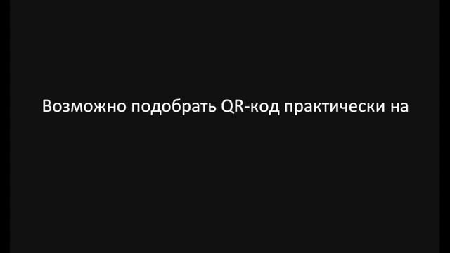 Изготовление чеков для отчетности с корректным QR-кодом, контакты: chec-shop@yandex.ru смотреть онлайн