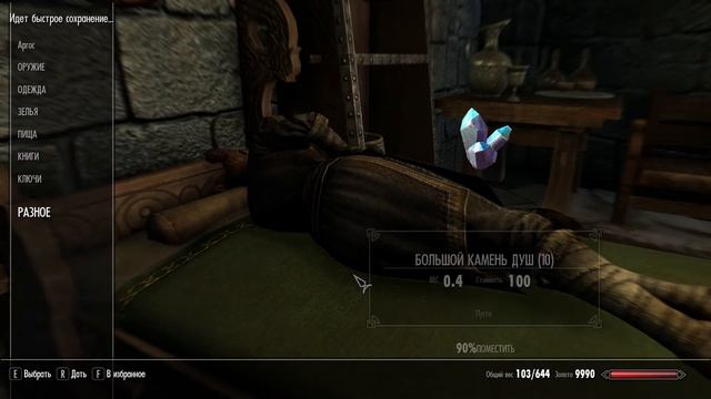 Skyrim Быстрая прокачка Карманные кражи смотреть онлайн