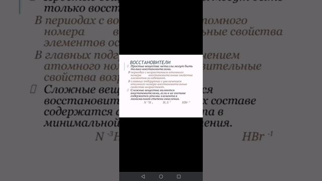 Окислители и восстановители смотреть онлайн