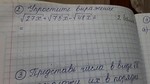 СОР ПО АЛГЕБРЕ. 8 КЛАСС. 1 ЧЕТВЕРТЬ. 4 вариант. 2021 год.Задания. смотреть онлайн