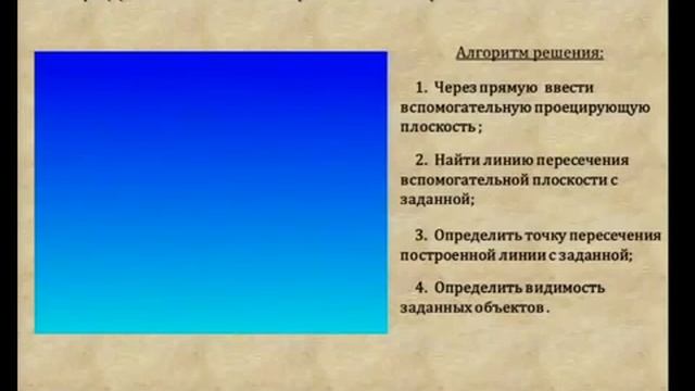 Взаимное расположение двух прямых, прямой и плоскости, двух плоскостей смотреть онлайн