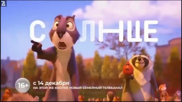 КОНЕЦ КАНАЛУ ДИСНЕЙ В РОССИИ (Disney Channel) / НОВЫЙ ТЕЛЕКАНАЛ СОЛНЦЕ ГОВНО?