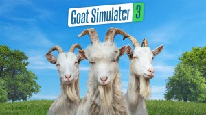 Goat simulator 3 симулятор козла