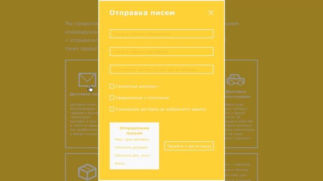 Презентация макета landing page. Анимации. MassMail смотреть онлайн