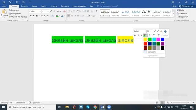 WORD. Компьютерная грамотность для начинающих. Часть 1 смотреть онлайн