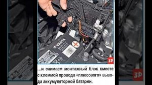 Снятие АКБ поло седан