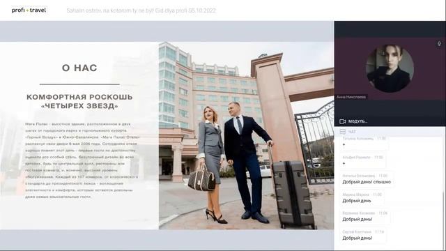 Сахалин — остров, на котором ты не был! Гид для профи смотреть онлайн