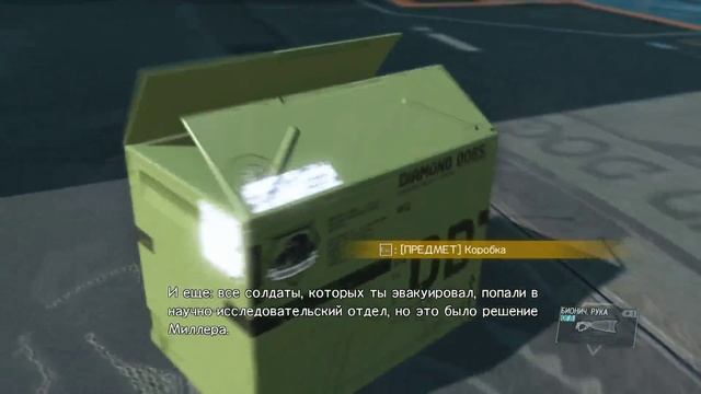 Metal Gear Solid V:The Phantom Pain-Обучение на базе смотреть онлайн
