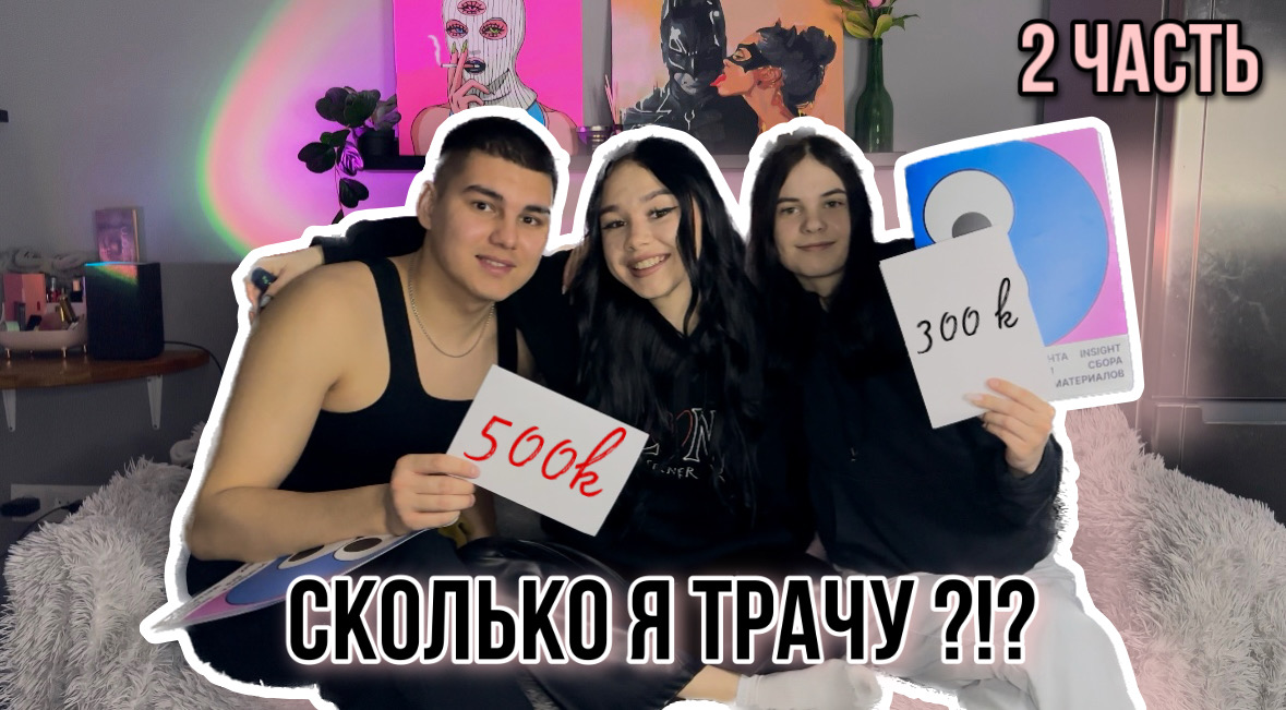 Кто лучше меня знает?! Парень VS Подруга | 2 часть