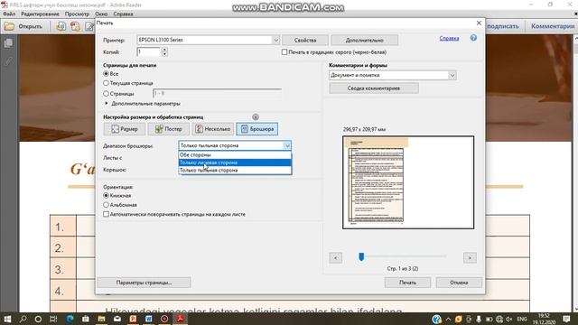 pdf formatdagi dakumerni kitobcha qilib chiqarish смотреть онлайн