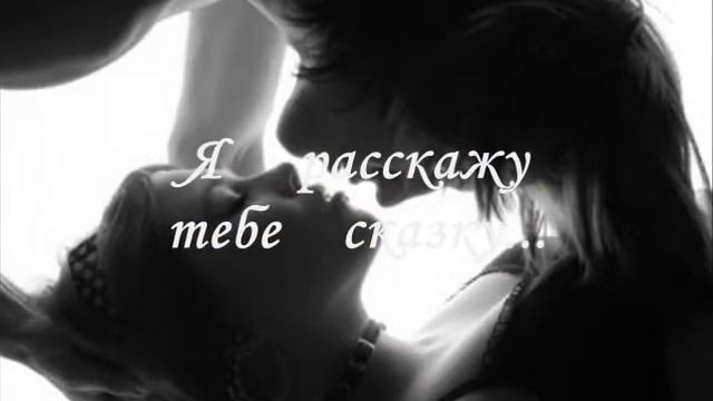 я расскажу тебе сказку.wmv смотреть онлайн