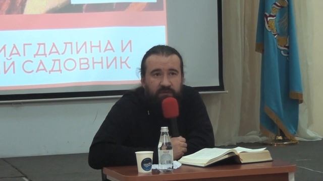 Мария Магдалина и Великий Садовник - иерей Алексей Мураев смотреть онлайн