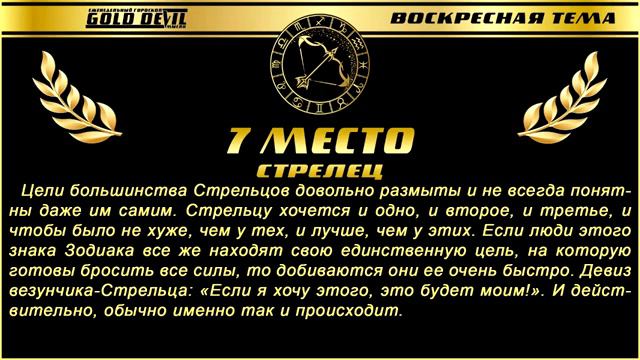 САМЫЕ УСПЕШНЫЕ ЗНАКИ ЗОДИАКА ВОСКРЕСНАЯ ТЕМА #РейтингЗнаковЗодиака #Успешные смотреть онлайн