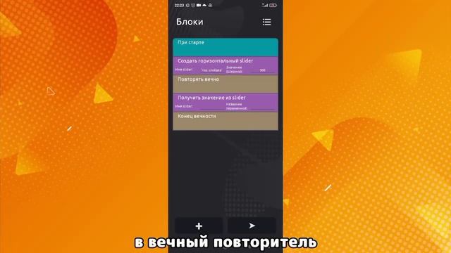 как сделать ползунок в ccode смотреть онлайн
