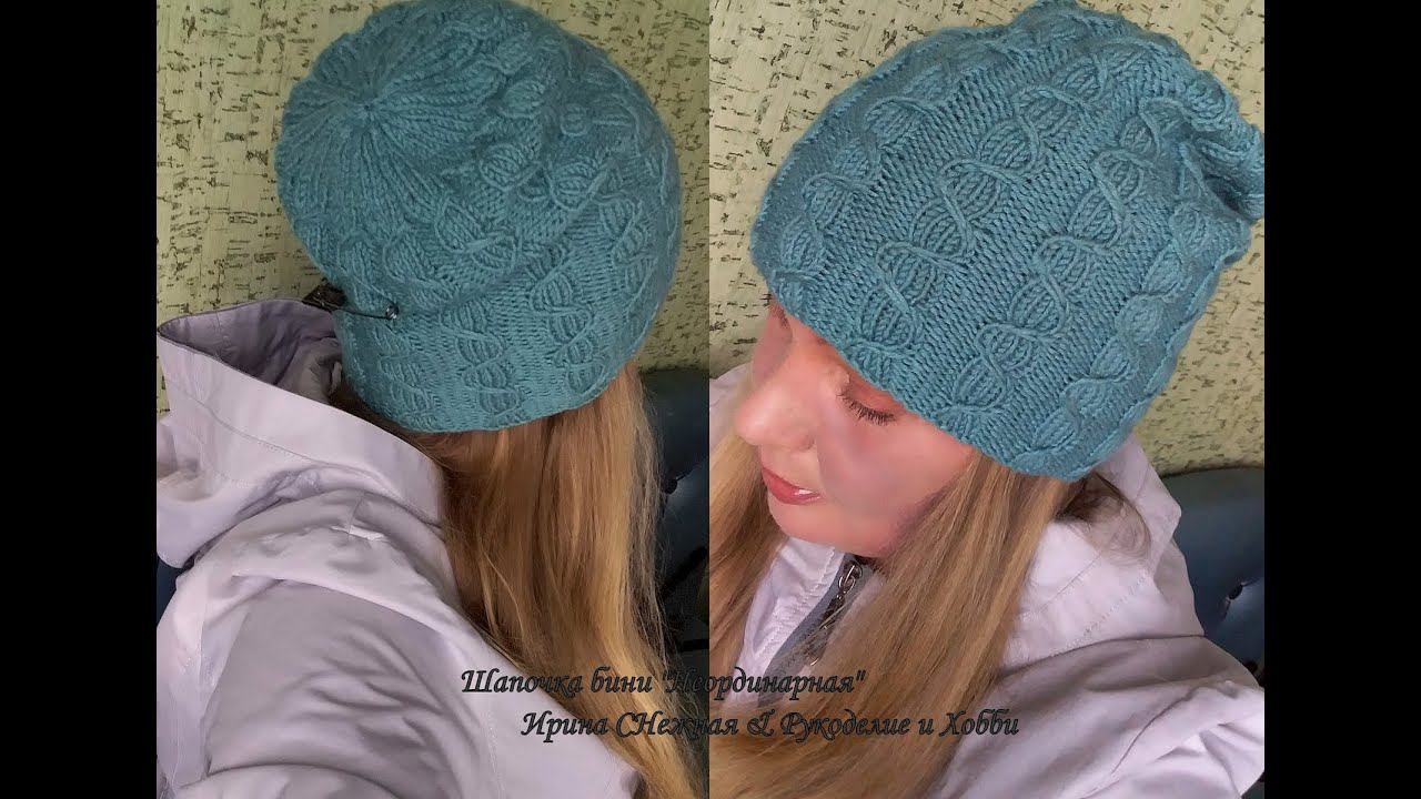 Шапочки бини всегда в моде! "Неординарная" - Тёплая шапочка бини с высокой макушкой, на подкладе смотреть онлайн