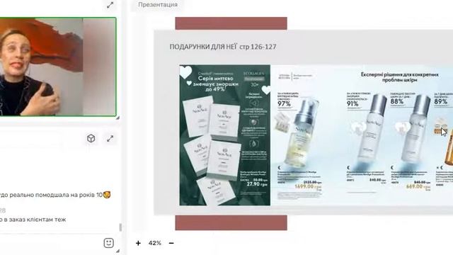 Уход за лицом зимой. Novage смотреть онлайн