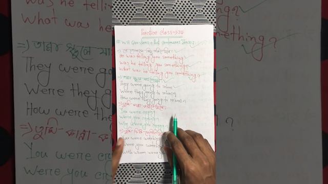 WH Questions + Past Continuous Tense || With Bangla || Basic Spoken English || my school bd смотреть онлайн