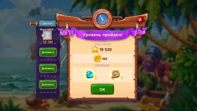 Pirates & Pearls (Пираты и Жемчужены) Собери сокровища в ряд #1 Обзор и Знакомство