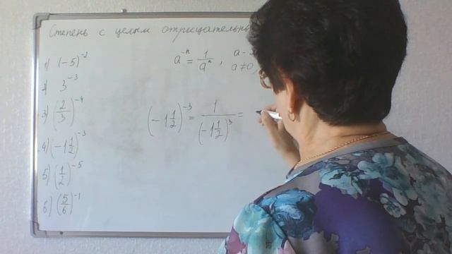 Степень с целым отрицательным показателем. Алгебра 8 класс.