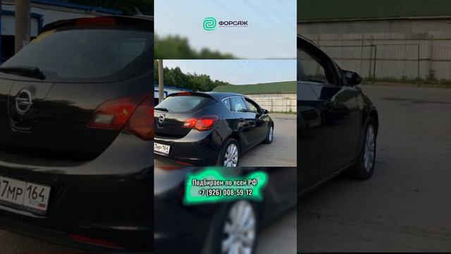 Выдали OPEL ASTRA с маленьким пробегом! смотреть онлайн